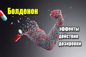 Болденон Болденон
