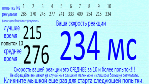 До приема